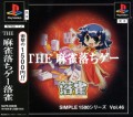 Simple 1500 Series Vol. 46 - The Mahjong Ochigee - Raku Jongg (import japonais)