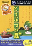 Animal Crossing (sans carte mémoire) (import japonais)