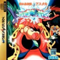 Kisuishou Densetsu Astal (import japonais)