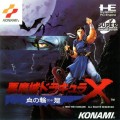 Castlevania: Rondo of Blood (import japonais)