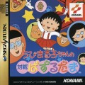 Chibi Maruko-Chan no Taisen Puzzle Dama (import japonais)