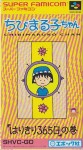 Chibi Maruko-Chan: Harikiri 365-Nichi no Maki (import japonais)