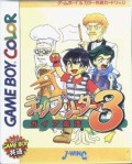 Dino Breeder 3 (import japonais) 