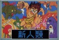 Adventures of Dino Riki (import japonais)