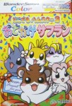 Dokodemo Hamster 3 (import japonais) en boîte