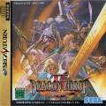 Dragon Force II (Import Japonais)