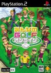 Everybody's Golf Online (import japonais)