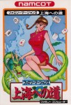 Family Mahjong 2 (Import Japonais)