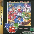 Fantasic Pinball (import japonais)