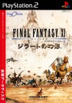 Final Fantasy XI: Zilart no Genei (import japonais)
