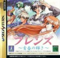 Friends: Seishun no Kagayaki avec guide (import japonais)