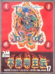 Fudo Myouoden (import japonais) 