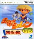Fushigi no Dungeon: Furai no Shiren GB (import japonais)