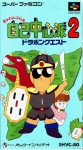 Gambler Jiko Chuushinha 2: Dorapon Quest (import japonais) 