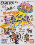 Game de Hakken!! Tamagotchi Osucchi to Mesucchi (import japonais)