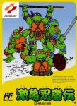 Teenage Mutant Hero Turtles (import japonais)