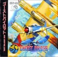 Ghost Pilots (import japonais) d'occasion (Neo Geo CD)