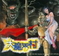 Ghouls 'n Ghosts (Dai Makaimura)