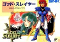 God Slayer: Haruka Tenkuu no Sonata (import japonais)