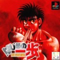 Hajime no Ippo: The Fighting! (import japonais)