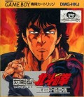 Hokuto no Ken (import japonais)