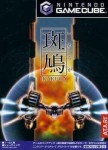 Ikaruga (import japonais)