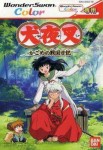 Inuyasha: Kagome no Yume Nikki (import japonais) 