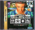 J League Pro Soccer Club o Tsukurou! (import japonais)
