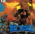 Altered Beast (import japonais)