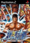 Hokuto no Ken (import japonais)