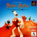 Klaymen Klaymen: Neverhood no Nazo (import japonais)