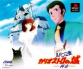 Lupin Sansei: Chateau de Cagliostro Saikai (import japonais)
