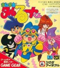 Magical * Taruruuto-kun (import japonais) d'occasion (Game Gear)