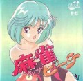 Mahjong on the Beach (import japonais) 