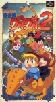 Mahoujin GuruGuru 2 (import japonais) en boîte 