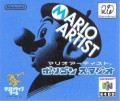 Mario Artist: Mario Artist : Polygon Studio 64DD (import japonais) en boîte
