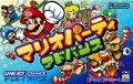 Mario Party Advance (import japonais) en boîte 