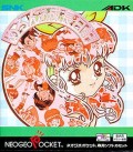 Melon-chan no Seichouki (import japonais)