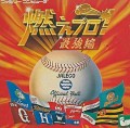 Bases Loaded 4 (import japonais)