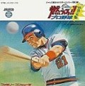 Bases Loaded II: Second Season (import japonais)