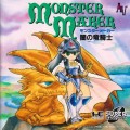 Monster Maker (import japonais) sous blister