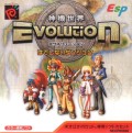 Evolution: Eternal Dungeons (import japonais)