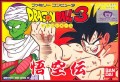 Dragon Ball 3: Gokuu Den (import japonais)  