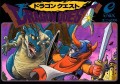 Dragon Quest (import japonais) en boîte