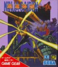 Ninja Gaiden (import japonais)