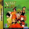 Ninku: Tsuyokina Yatsura No Daigekitotsu! (import japonais)