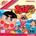 Obocchama-kun (import japonais)