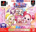 Oja Majo Doremi - Kids Station (import japonais)