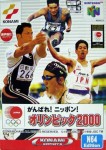 International Track & Field Summer Games (import japonais) en boîte 