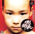 Ore no Shikabane o Koete Yuke (import japonais)